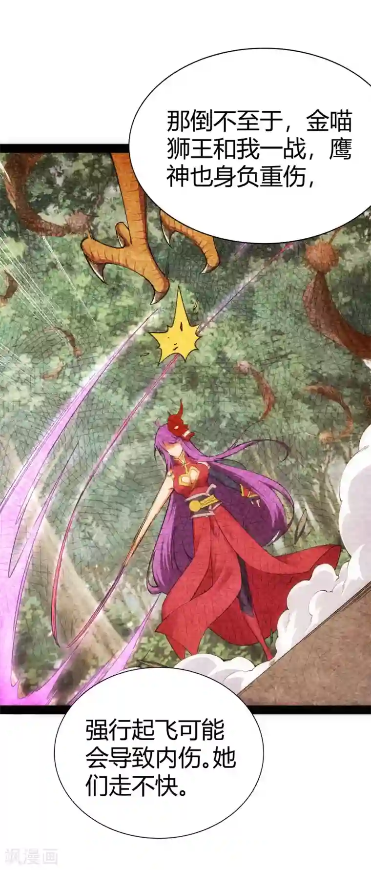 神经武林之盖世无双第41话