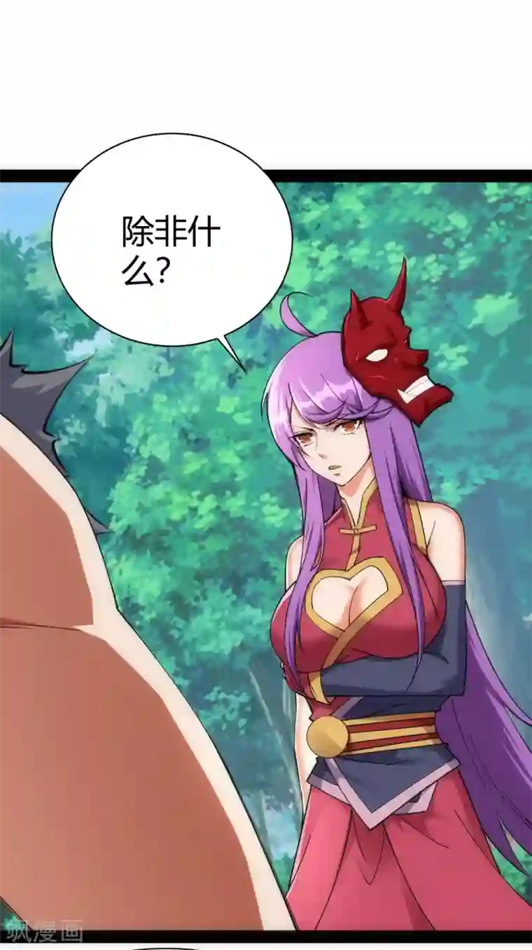 神经武林之盖世无双第41话