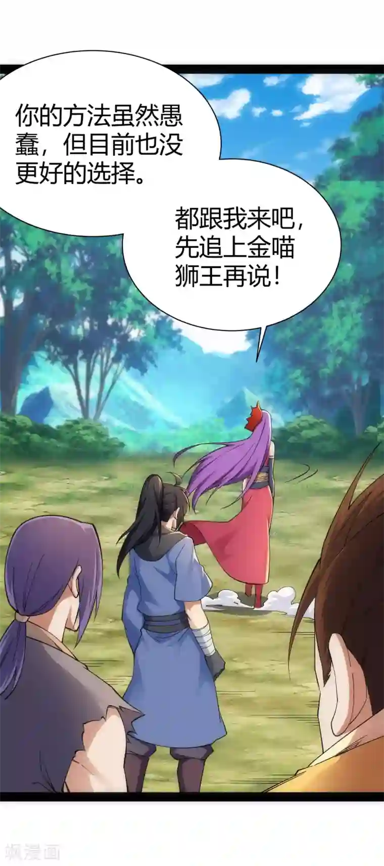 神经武林之盖世无双第41话