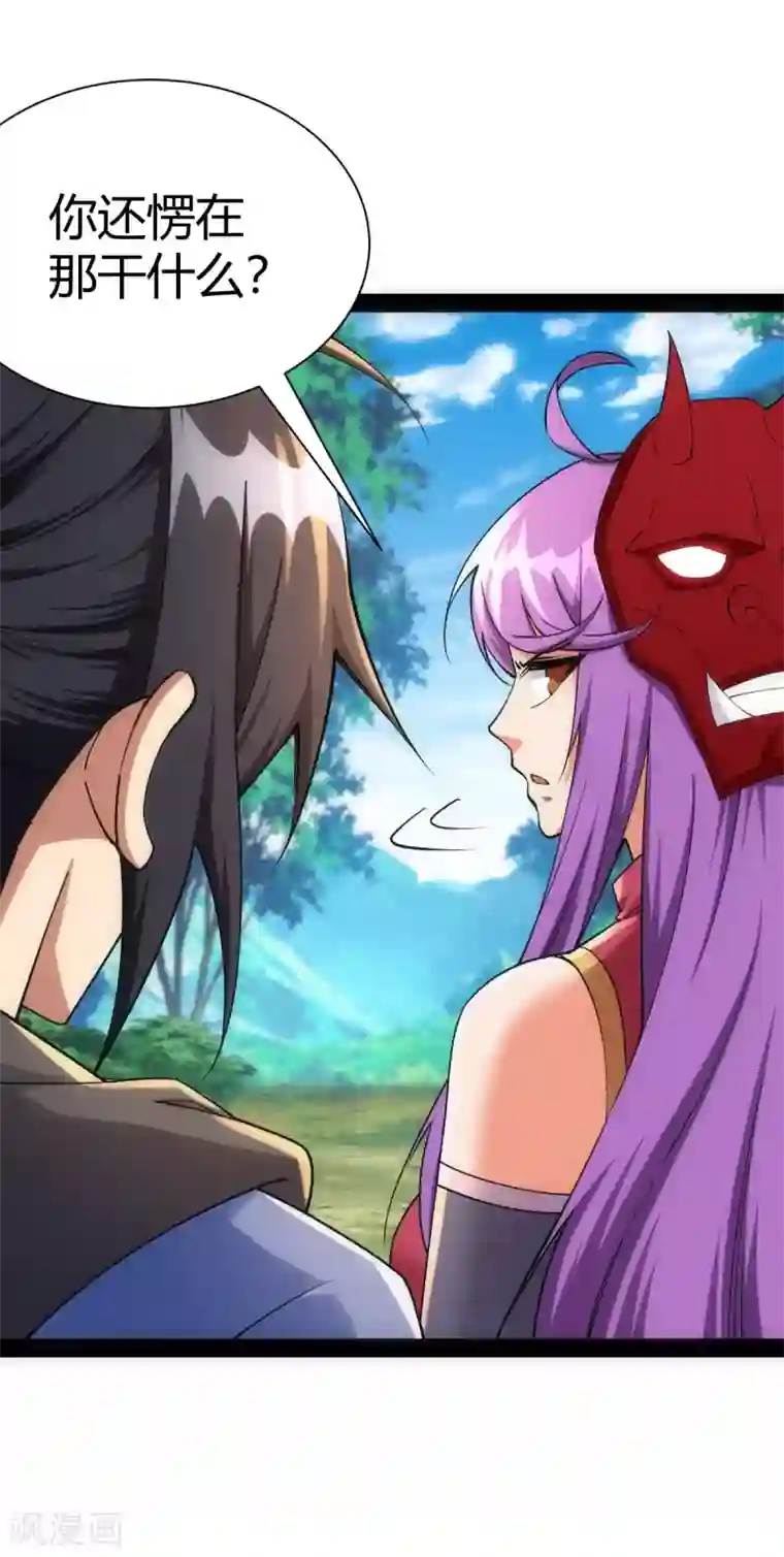 神经武林之盖世无双第41话