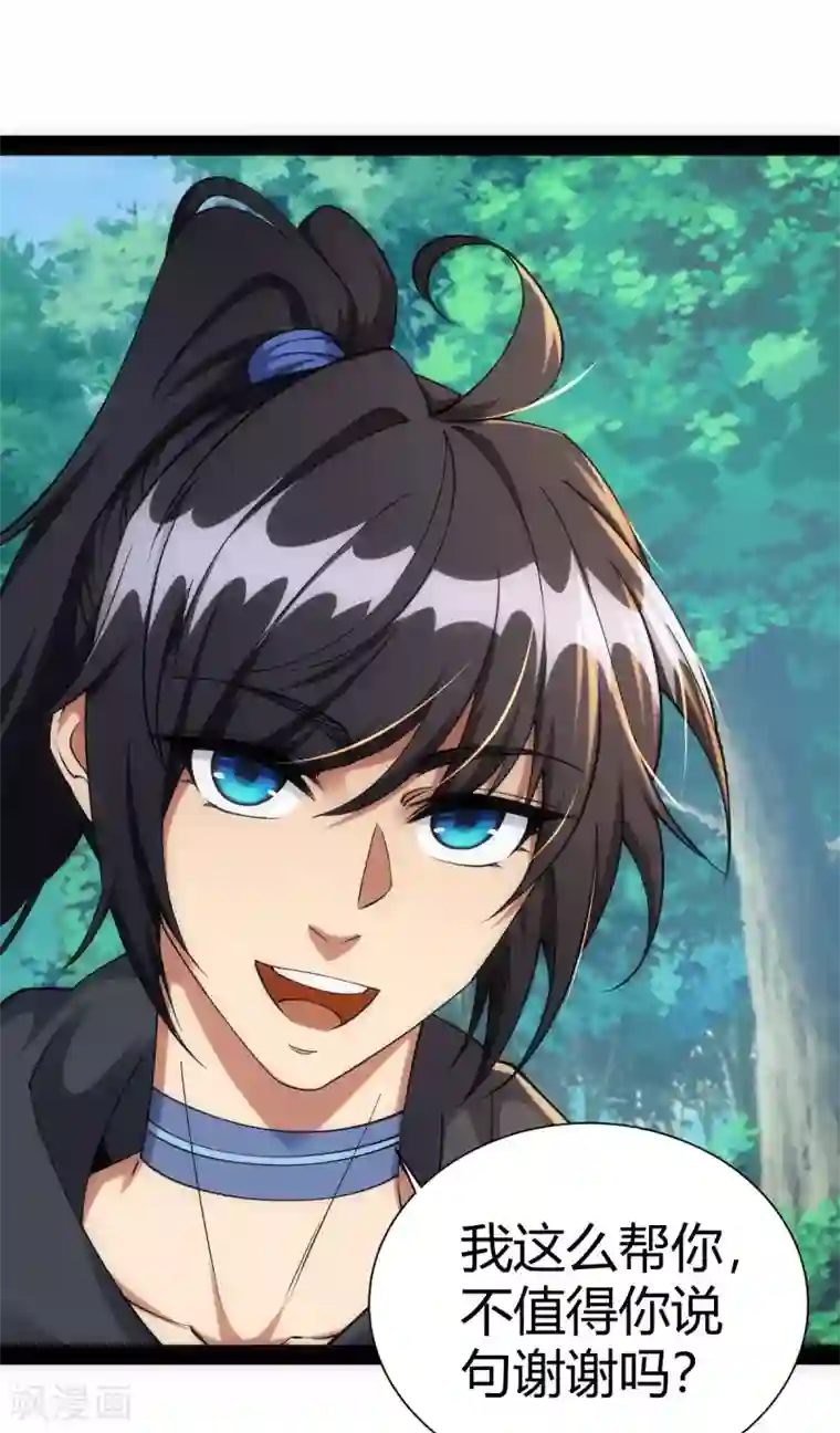 神经武林之盖世无双第41话