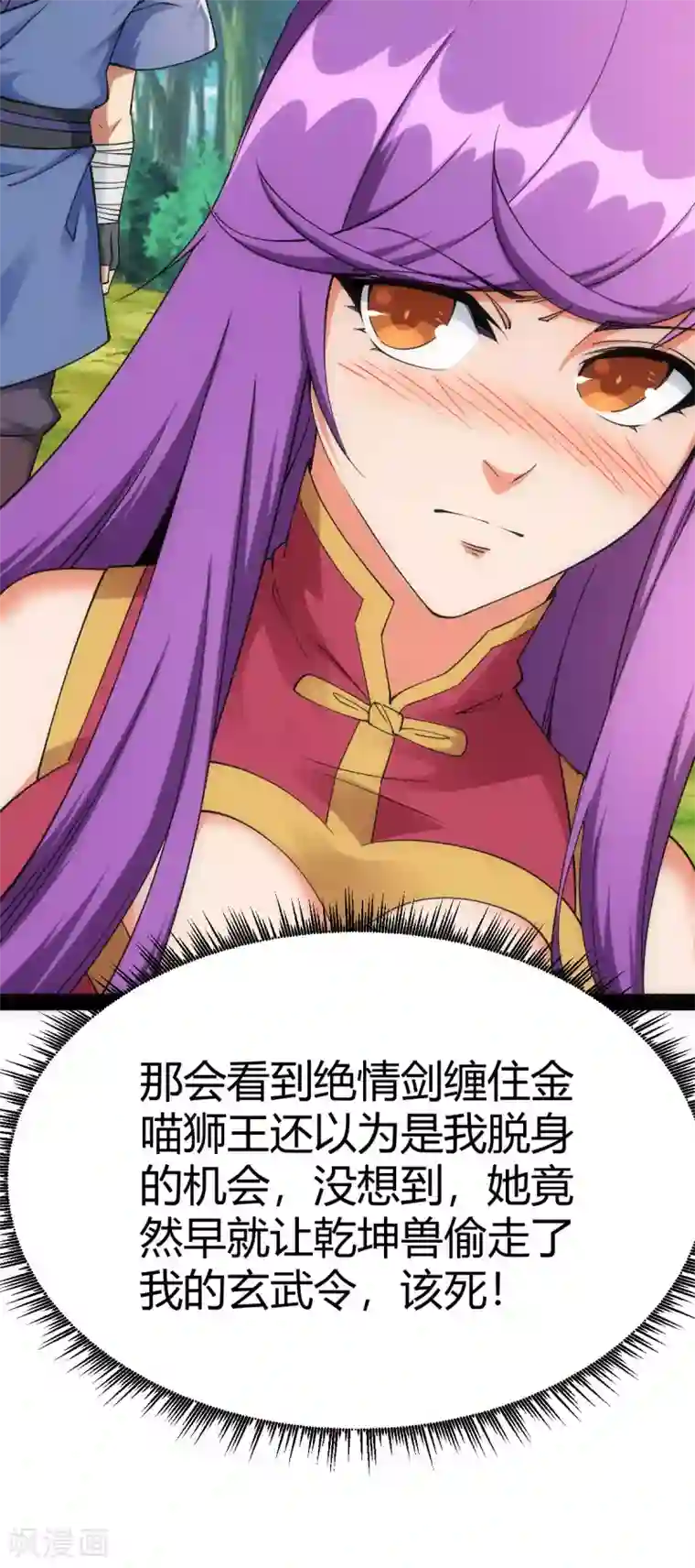 神经武林之盖世无双第41话