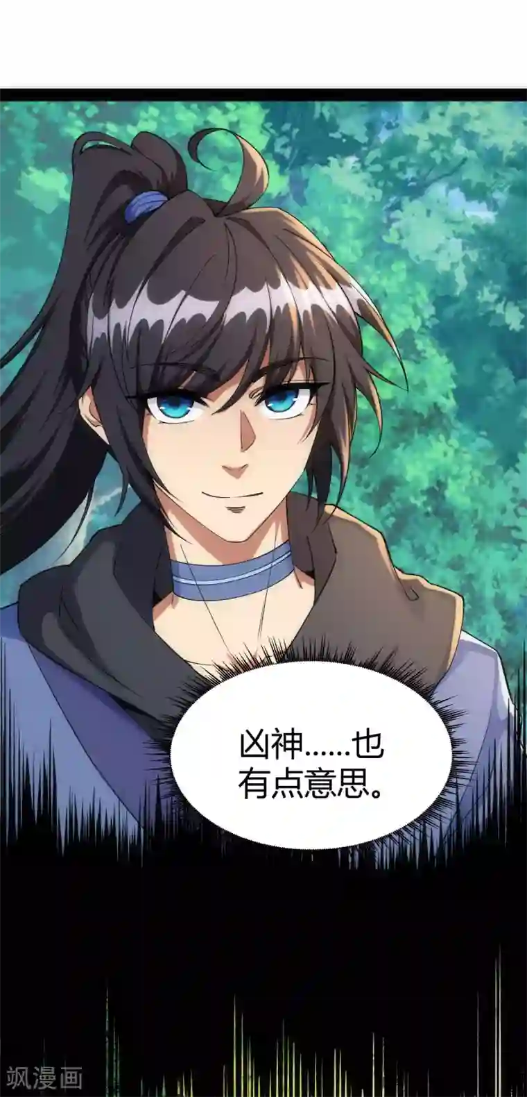 神经武林之盖世无双第41话