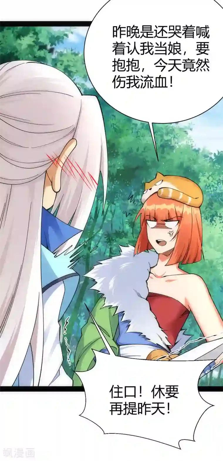 神经武林之盖世无双第41话