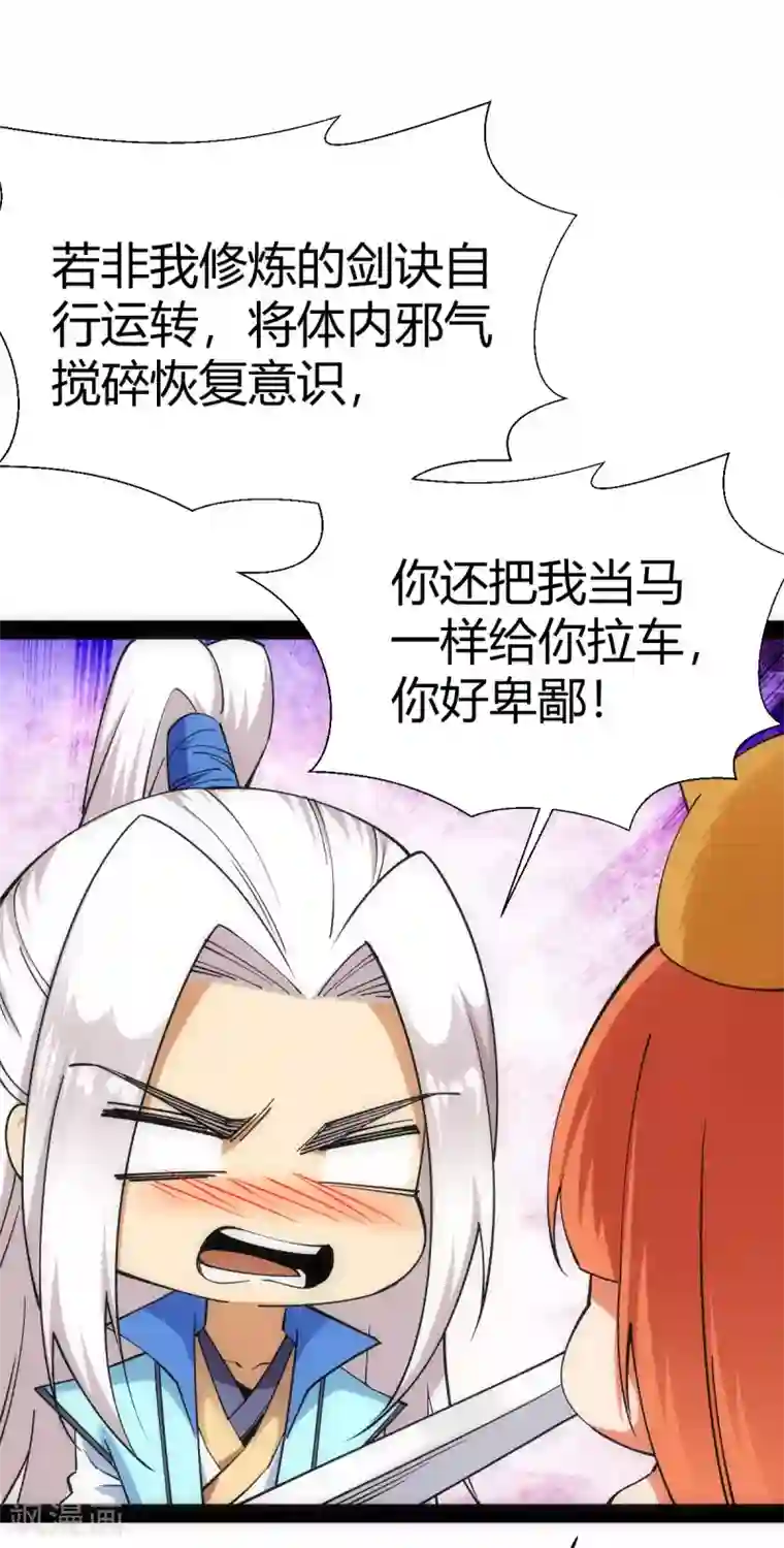 神经武林之盖世无双第41话