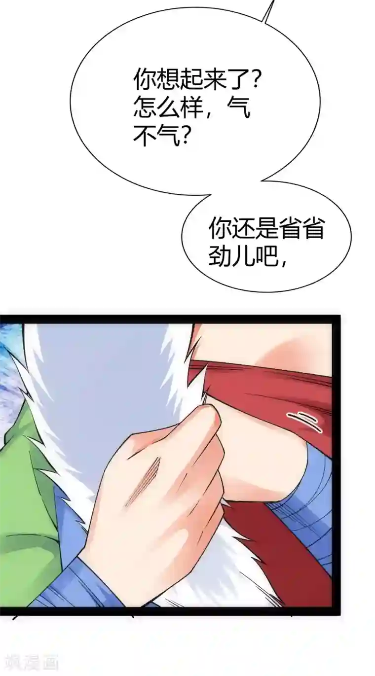 神经武林之盖世无双第41话