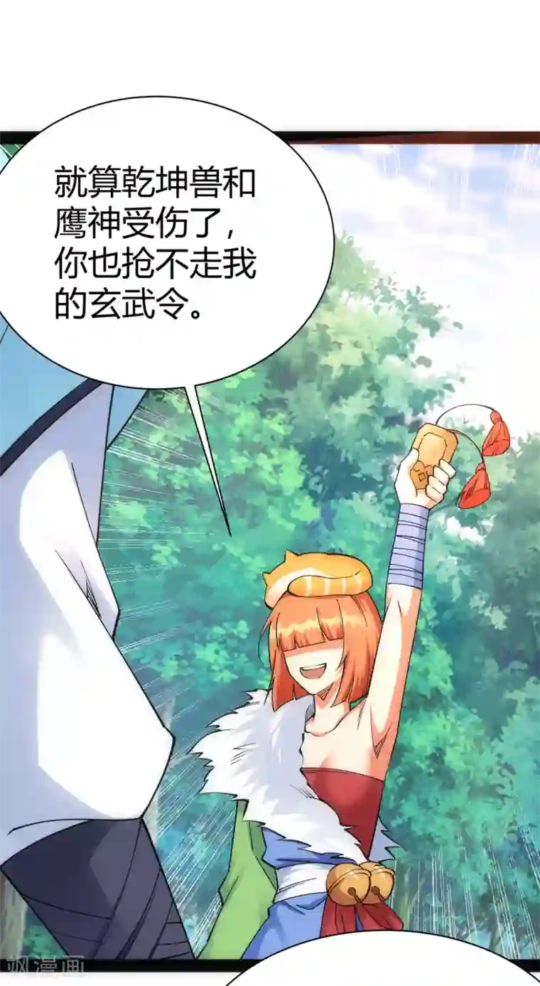 神经武林之盖世无双第41话