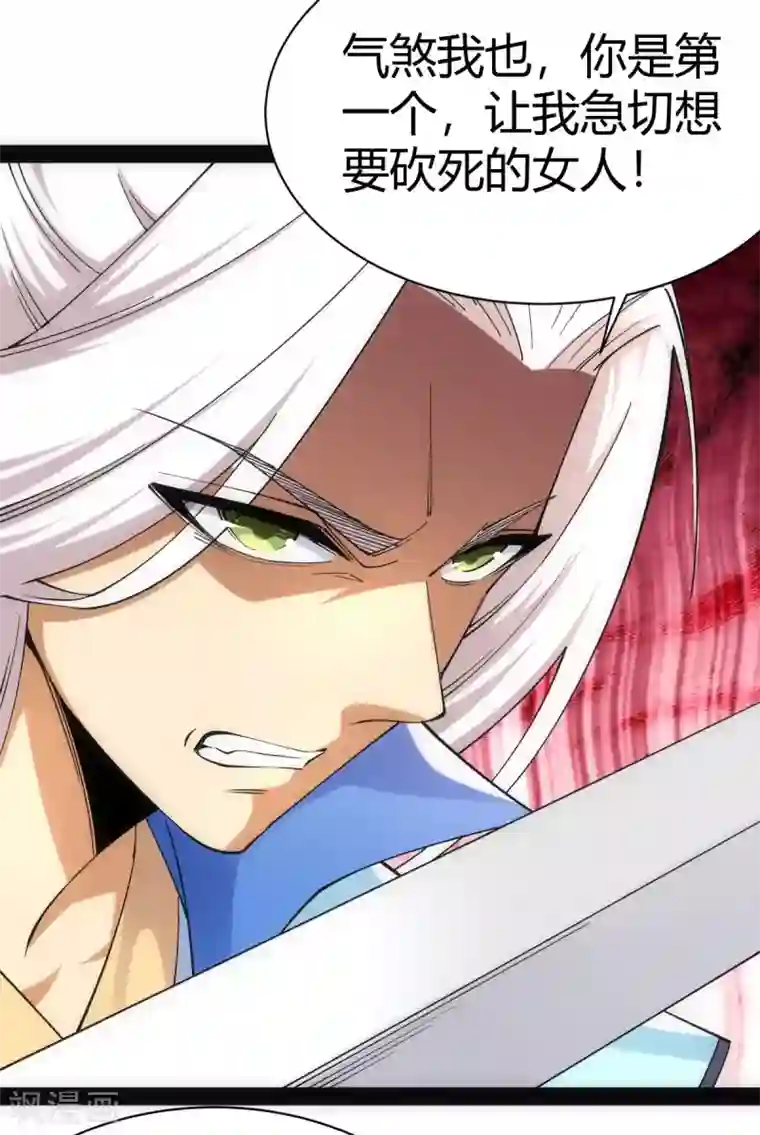 神经武林之盖世无双第41话