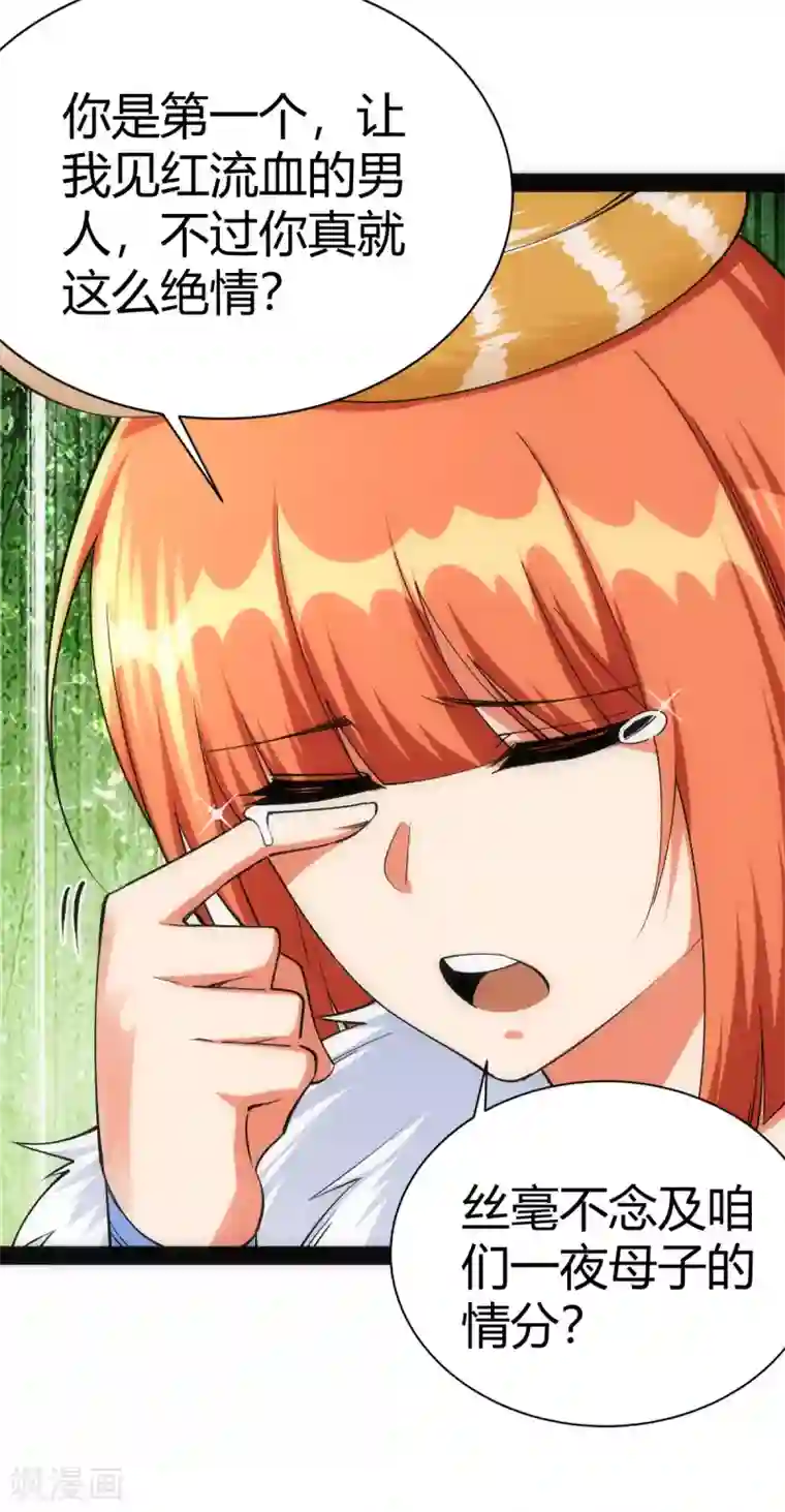 神经武林之盖世无双第41话