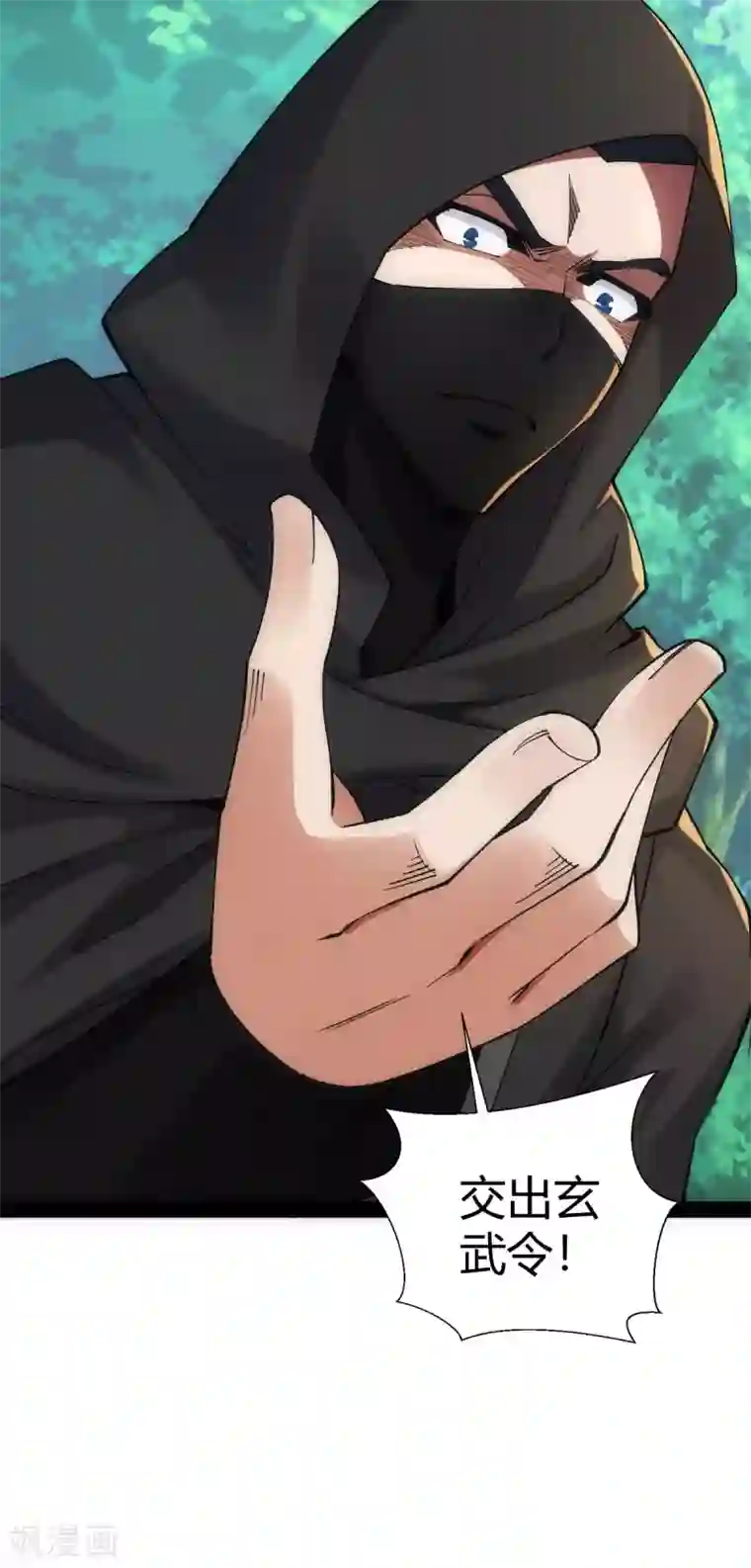 神经武林之盖世无双第41话