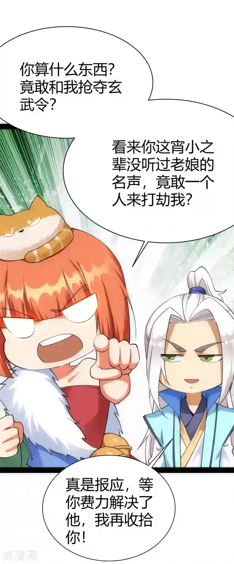 神经武林之盖世无双第41话