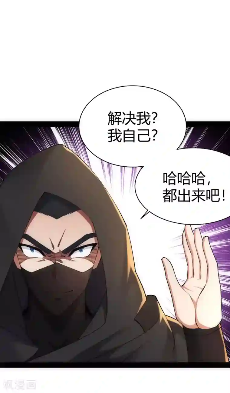 神经武林之盖世无双第41话