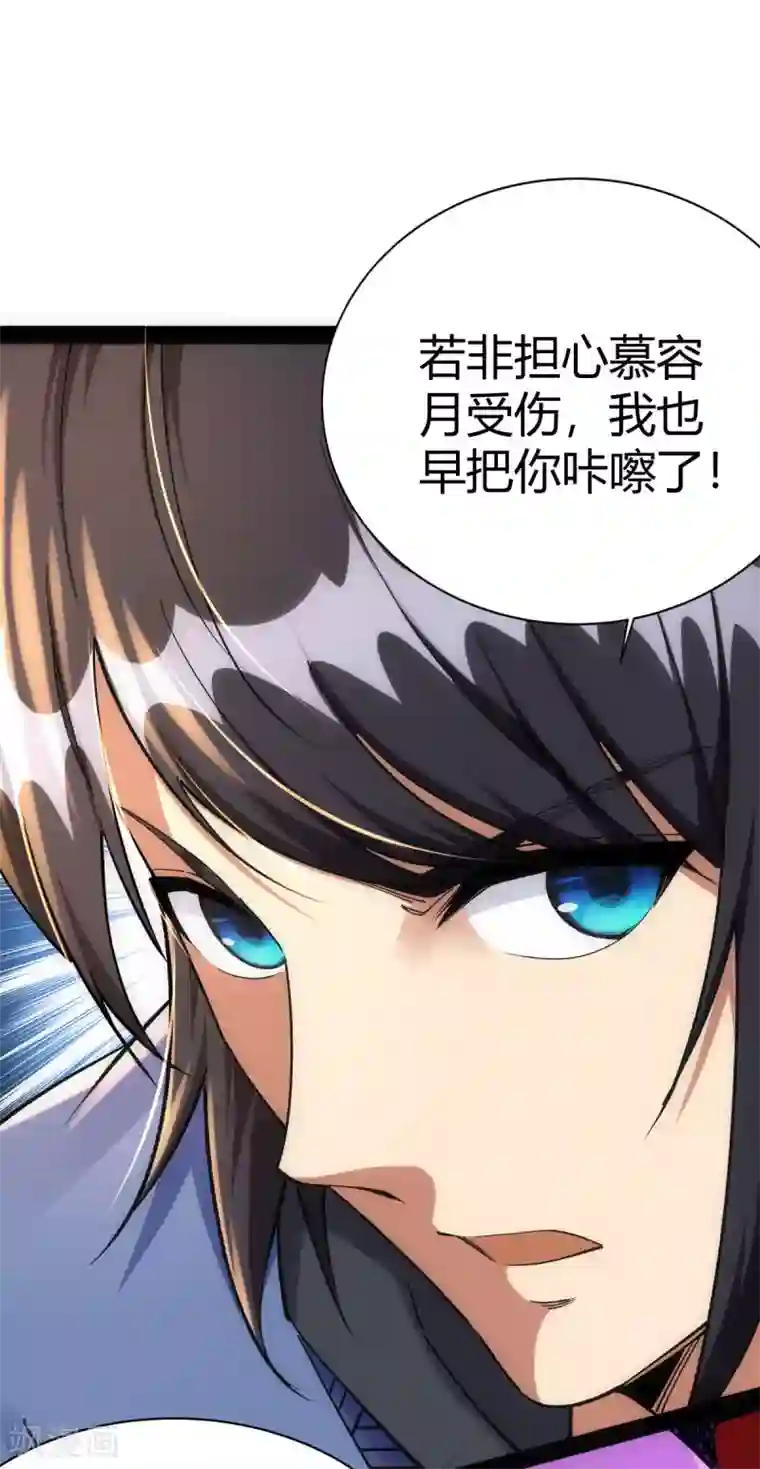 神经武林之盖世无双第41话