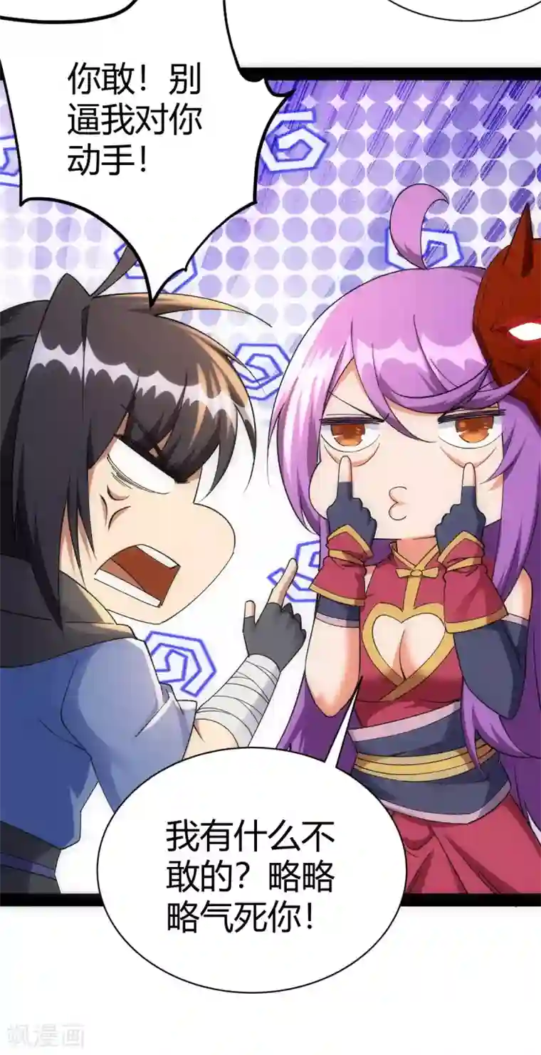 神经武林之盖世无双第41话