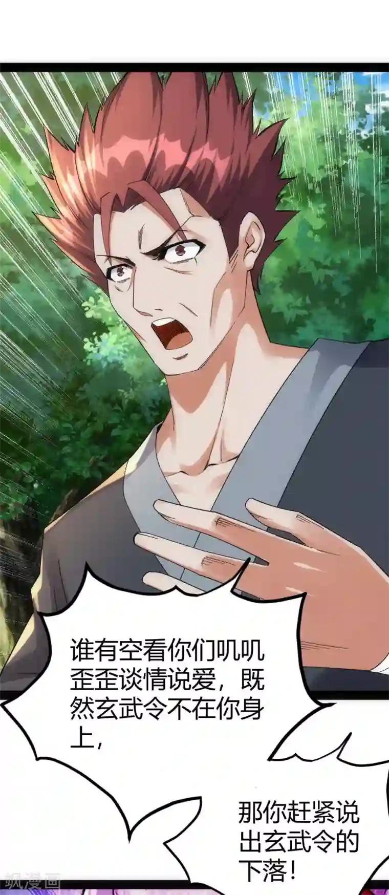 神经武林之盖世无双第41话