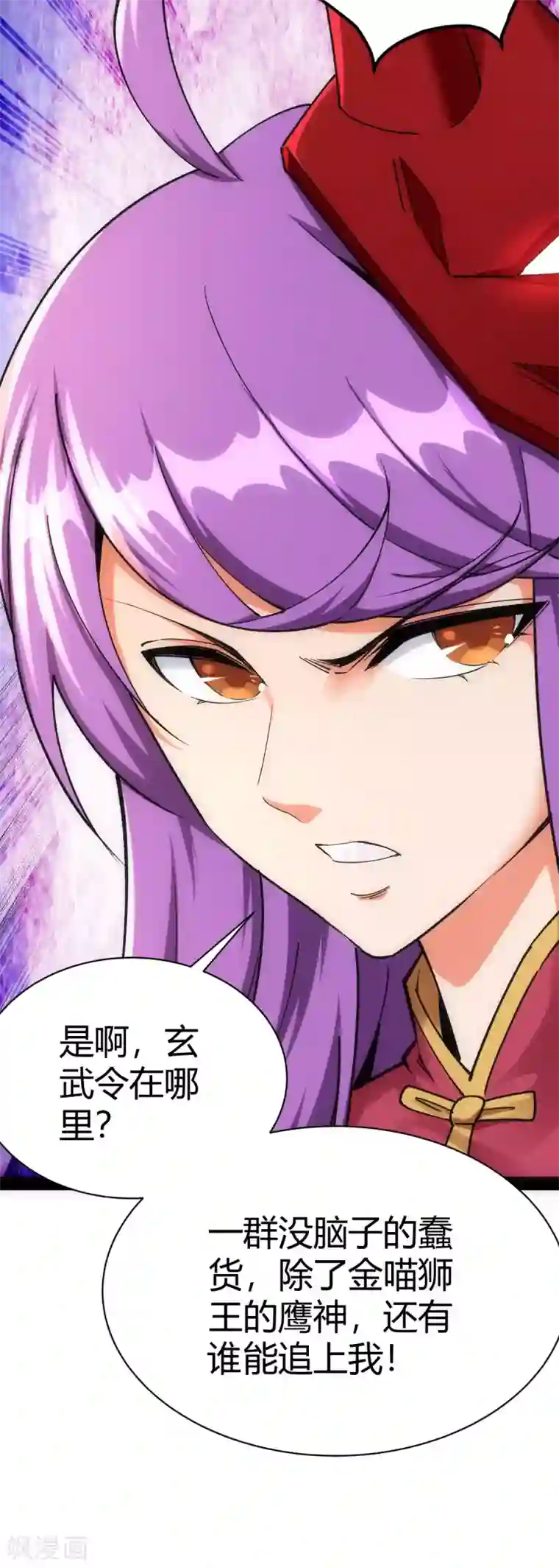 神经武林之盖世无双第41话