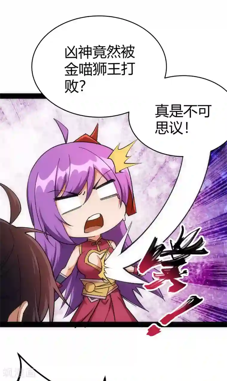 神经武林之盖世无双第41话