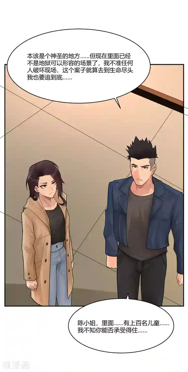 灵异人偶第19话 苍银的少年19