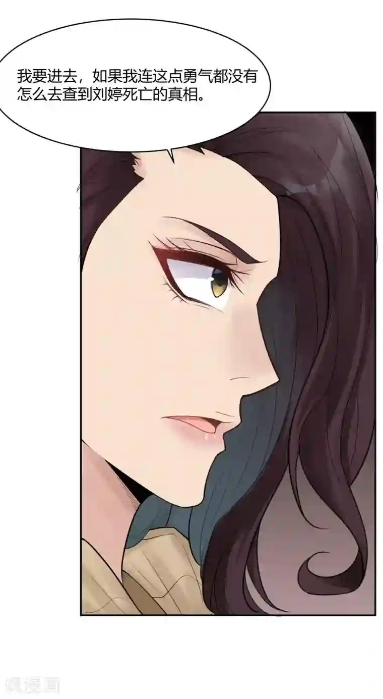 灵异人偶第19话 苍银的少年19