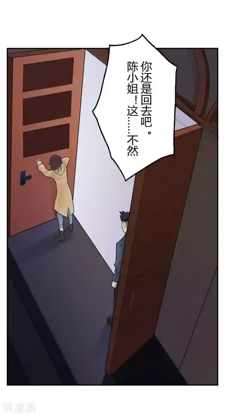 灵异人偶第19话 苍银的少年19