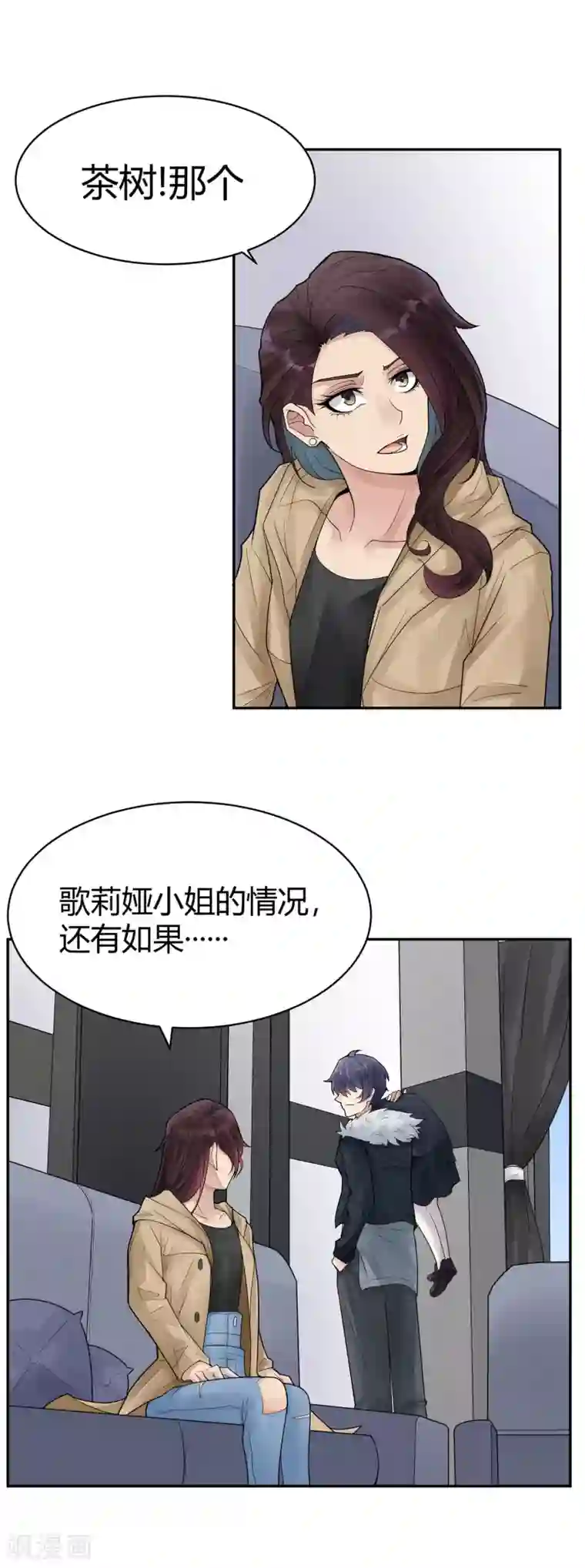 灵异人偶第19话 苍银的少年19