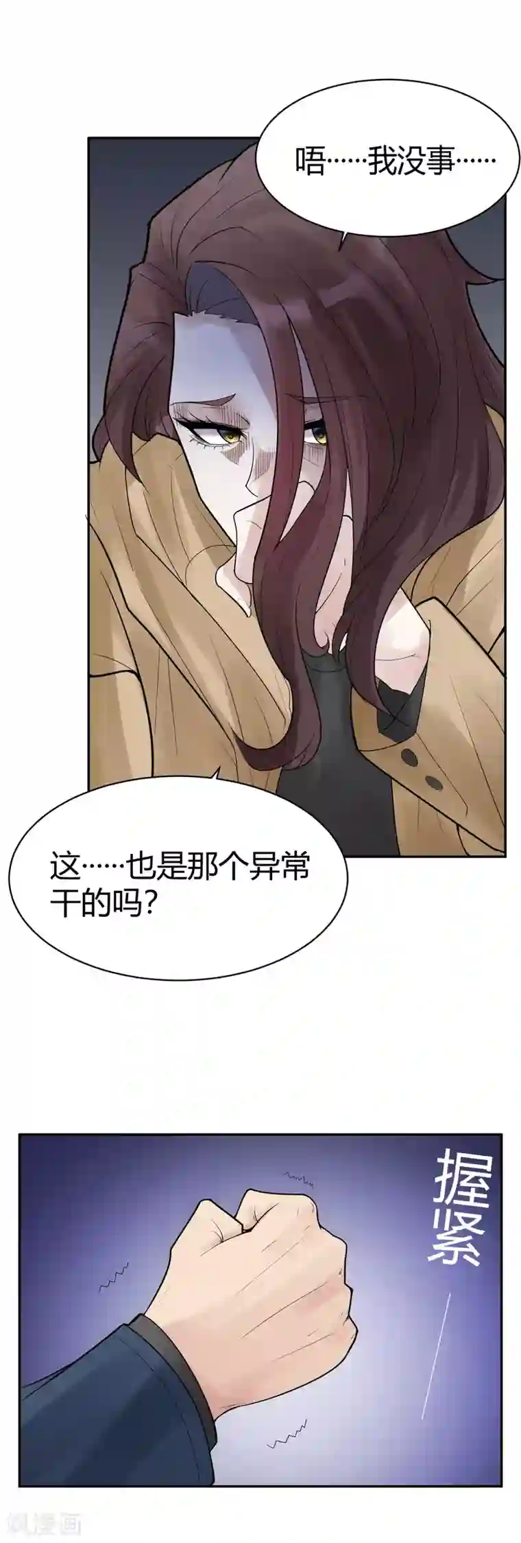 灵异人偶第19话 苍银的少年19