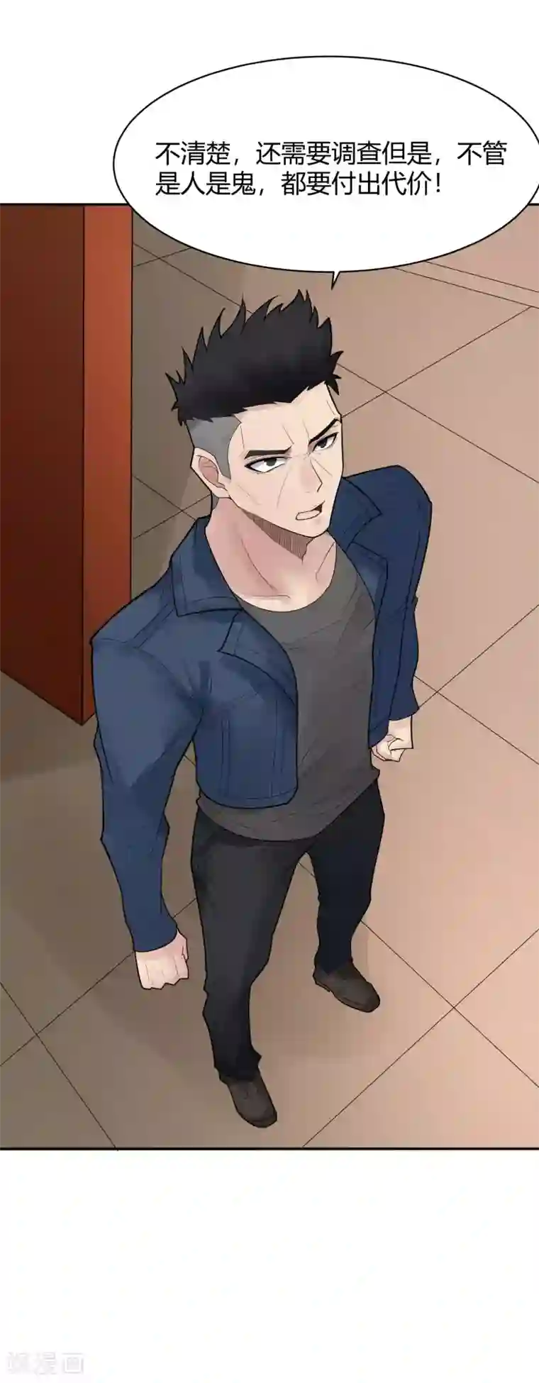 灵异人偶第19话 苍银的少年19