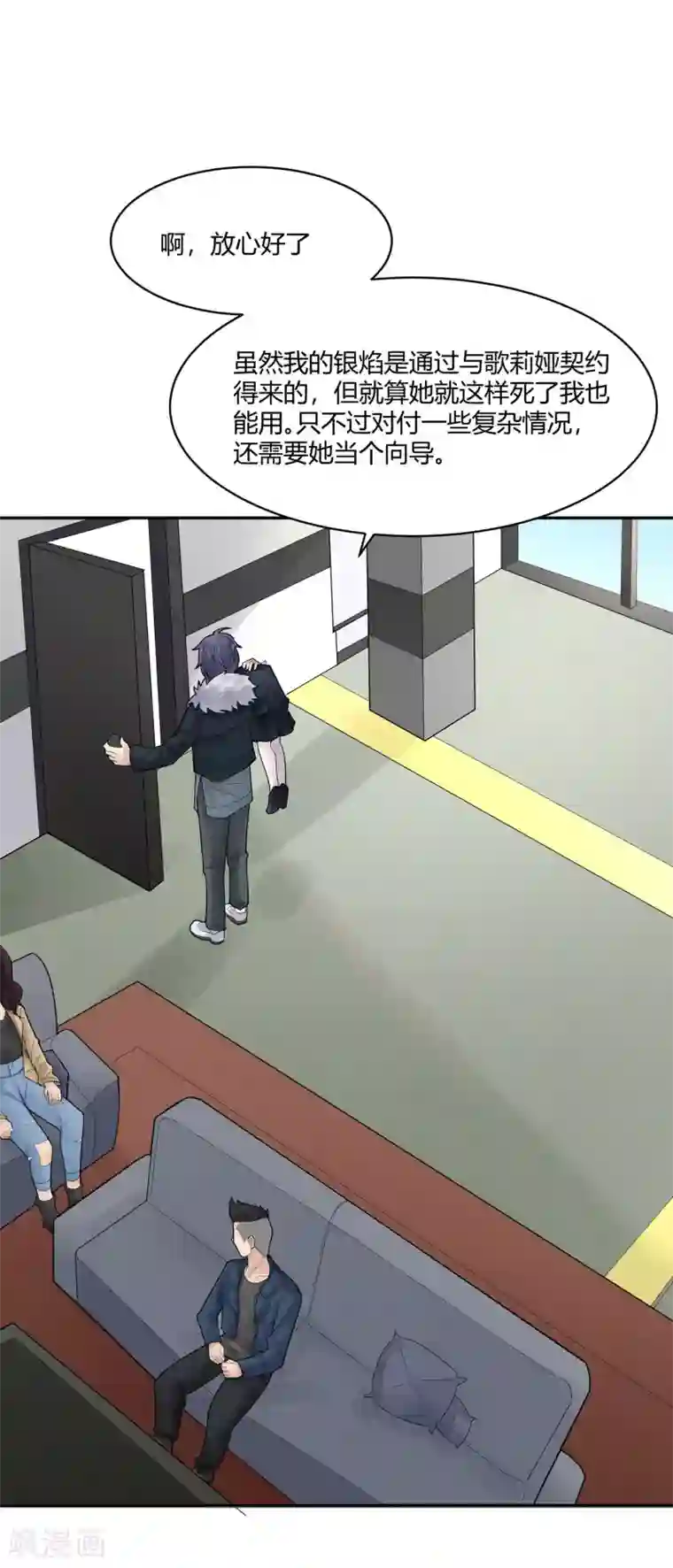 灵异人偶第19话 苍银的少年19