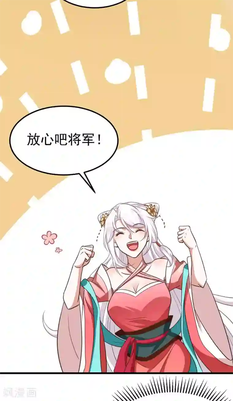 萌虎重生：将军大人要抱抱第20话 别死了