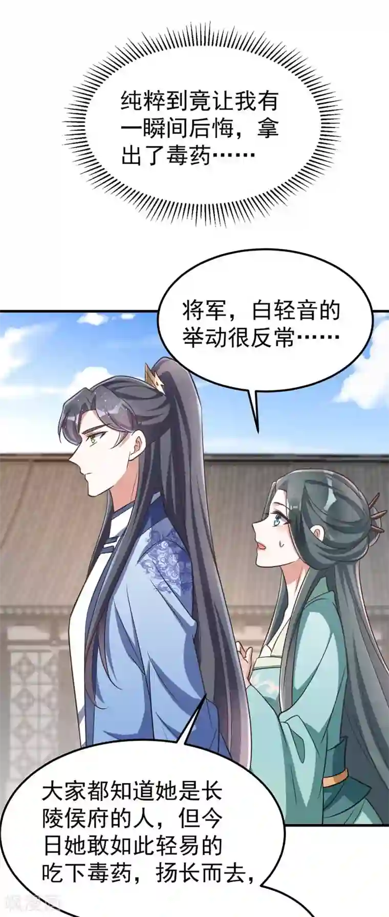 萌虎重生：将军大人要抱抱第20话 别死了