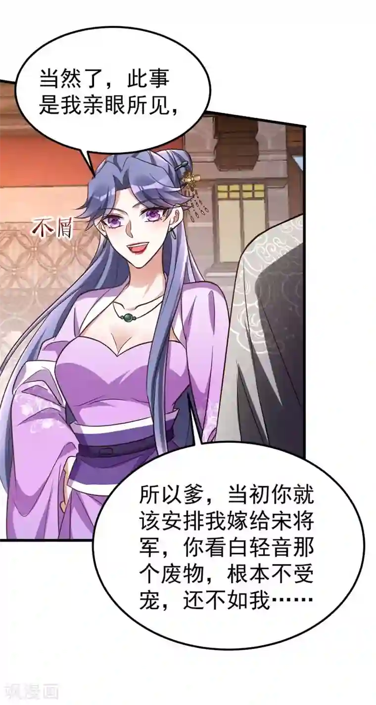 萌虎重生：将军大人要抱抱第20话 别死了