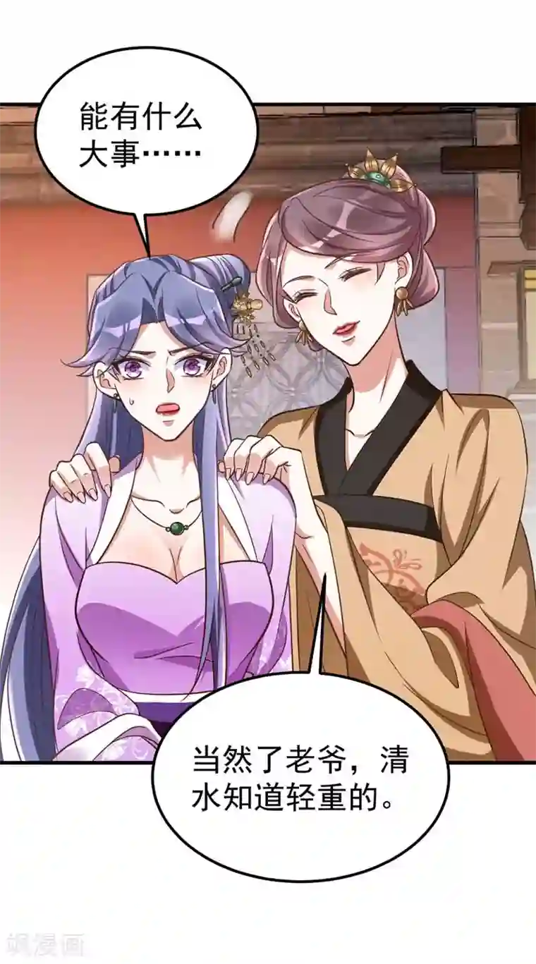 萌虎重生：将军大人要抱抱第20话 别死了