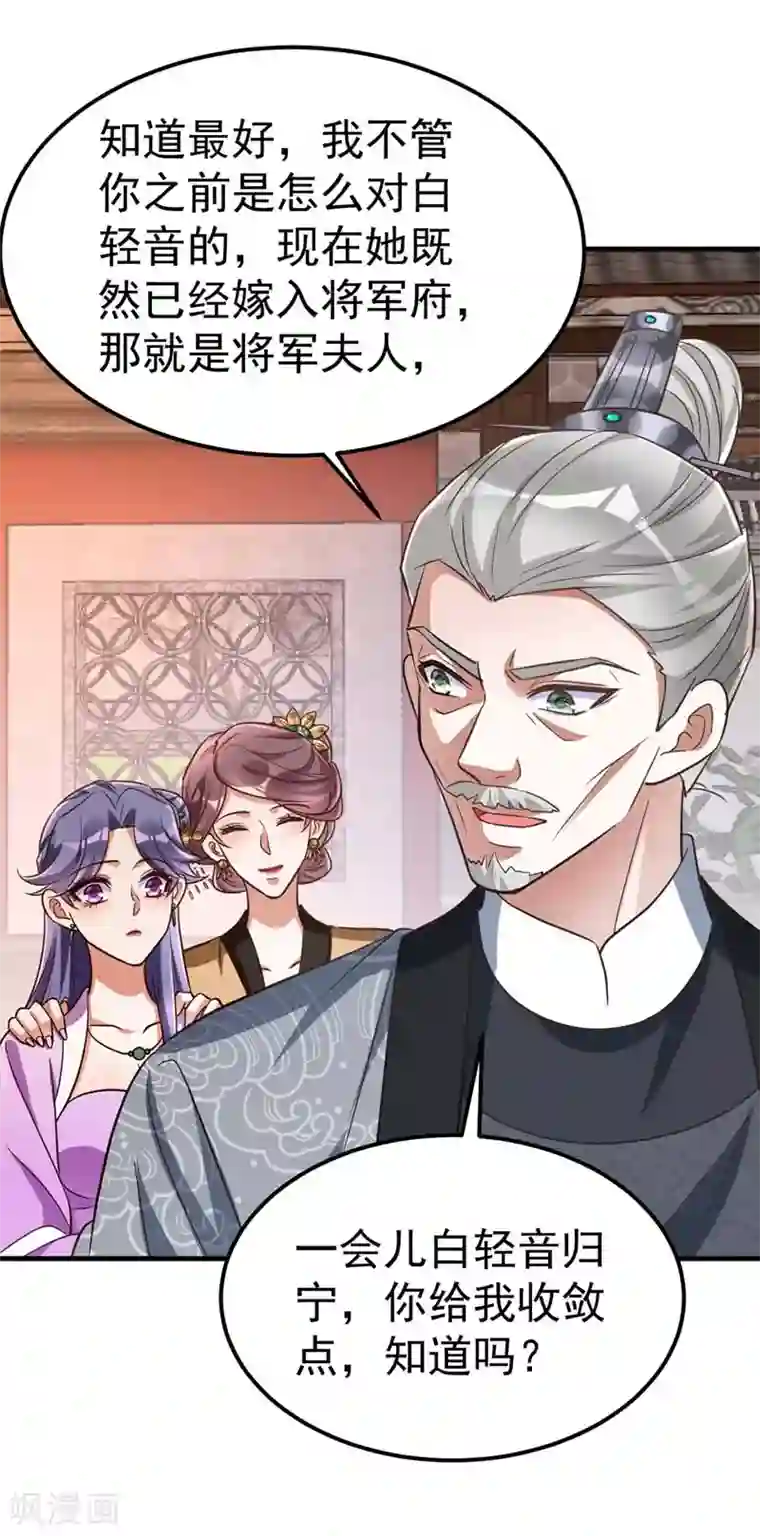 萌虎重生：将军大人要抱抱第20话 别死了