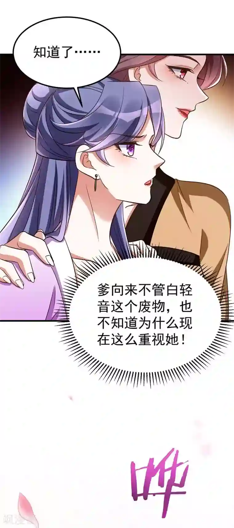 萌虎重生：将军大人要抱抱第20话 别死了