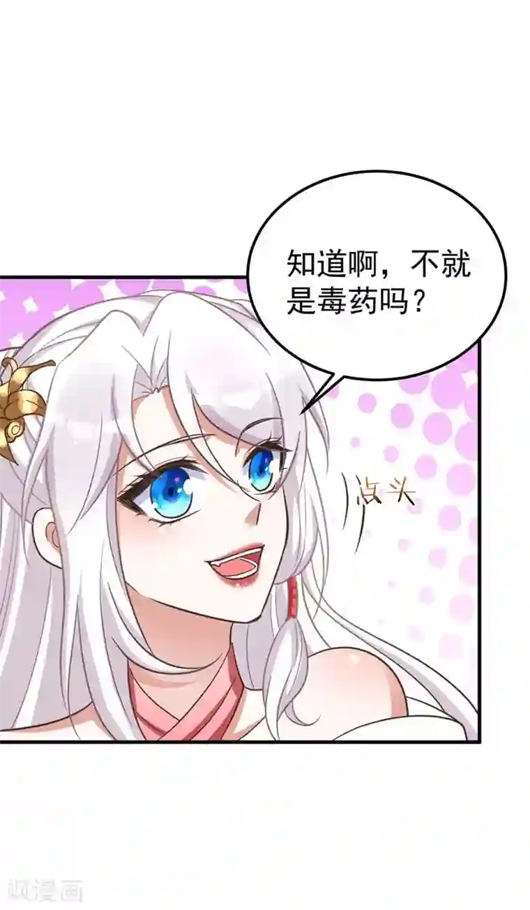 萌虎重生：将军大人要抱抱第20话 别死了