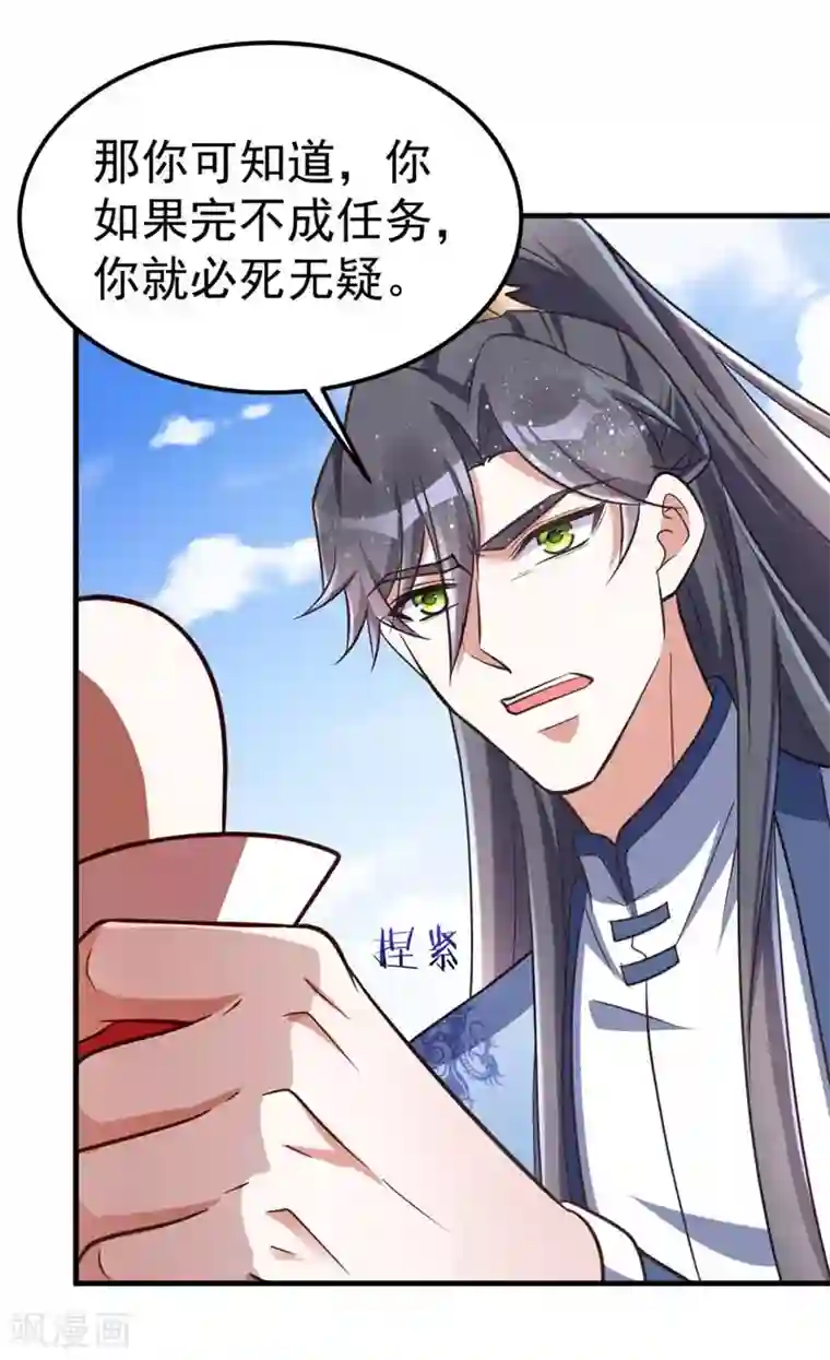 萌虎重生：将军大人要抱抱第20话 别死了