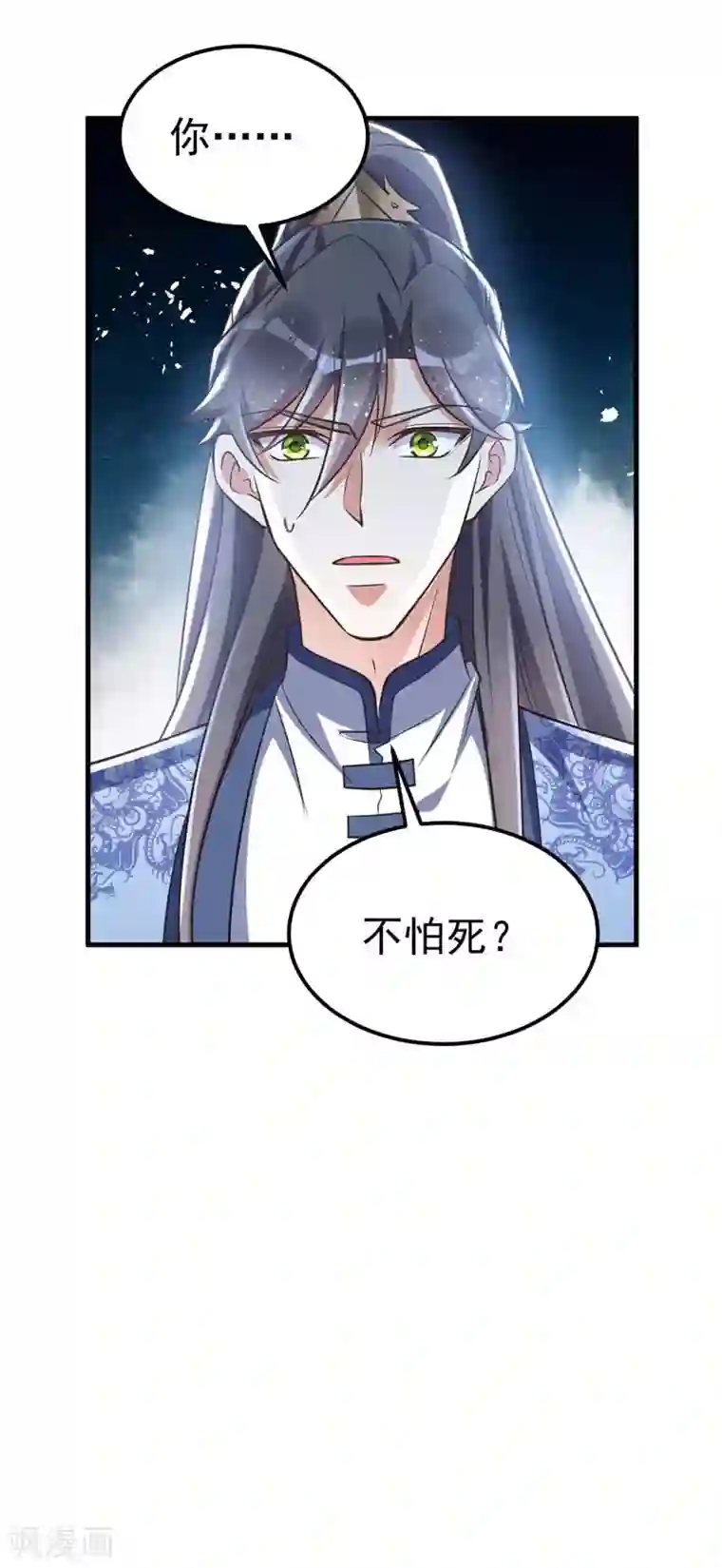 萌虎重生：将军大人要抱抱第20话 别死了