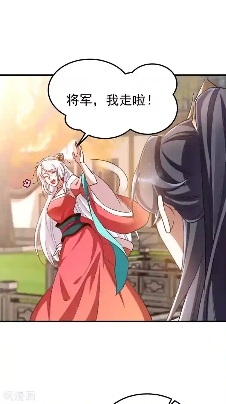 萌虎重生：将军大人要抱抱第20话 别死了