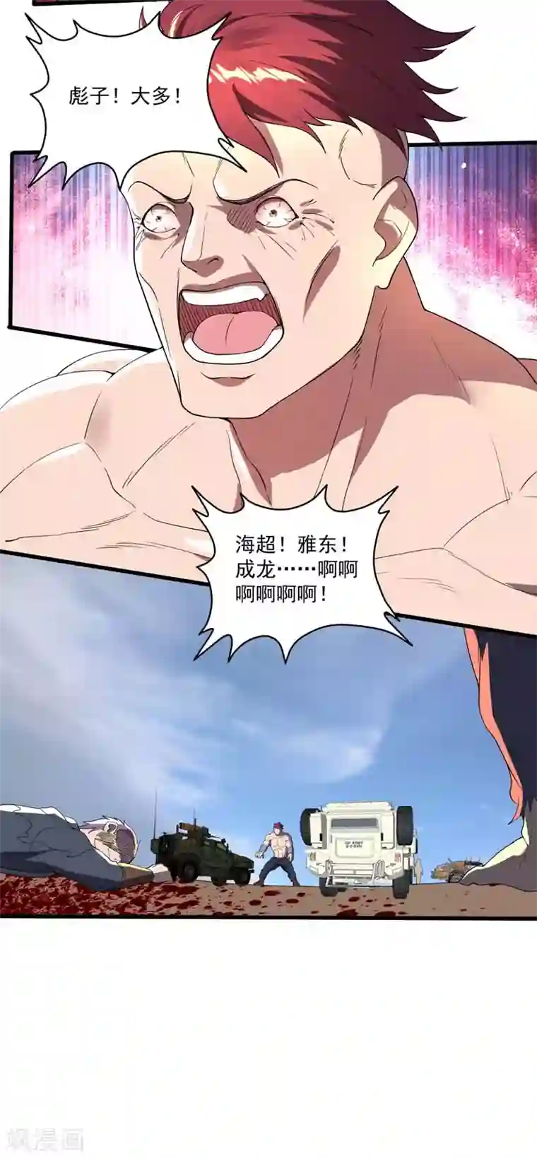 我的末日女子军团第19话 刺激狂人