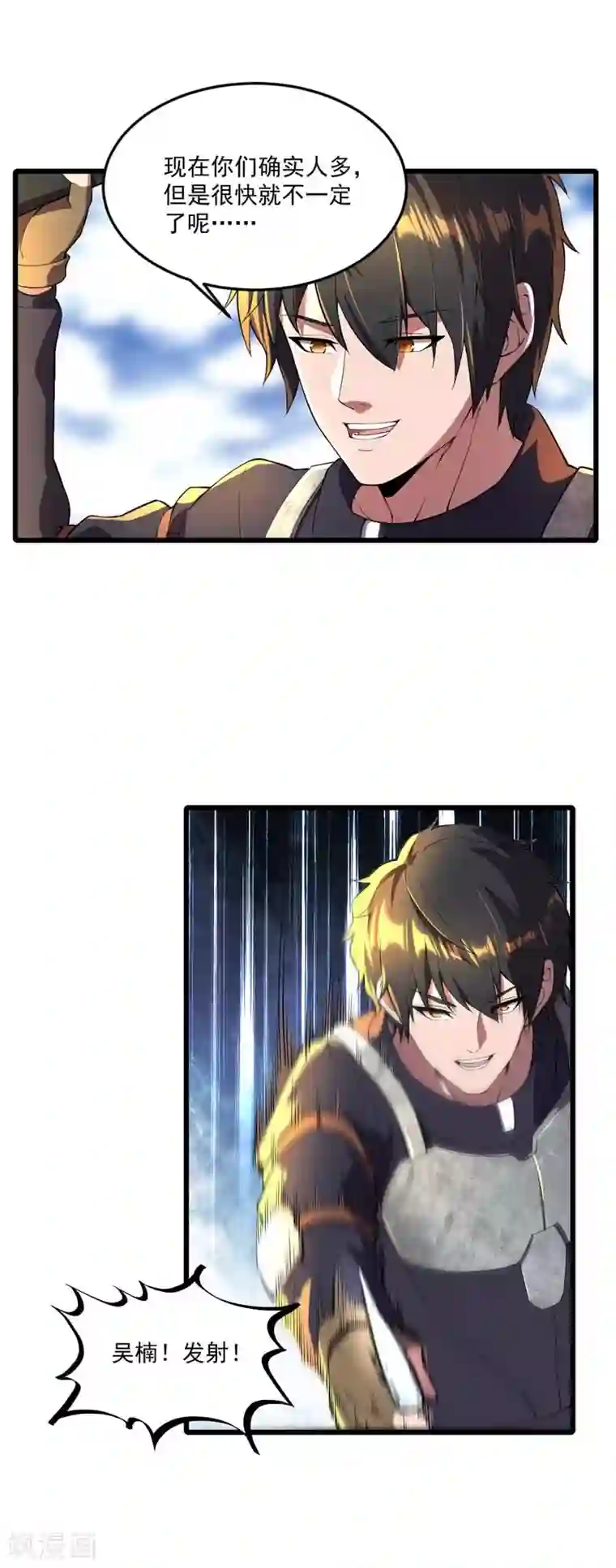 我的末日女子军团第19话 刺激狂人