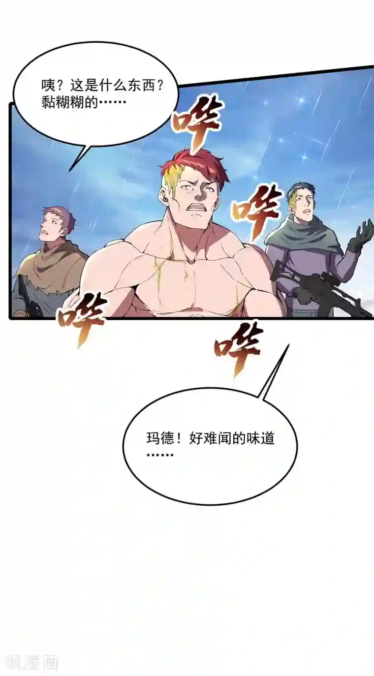 我的末日女子军团第19话 刺激狂人