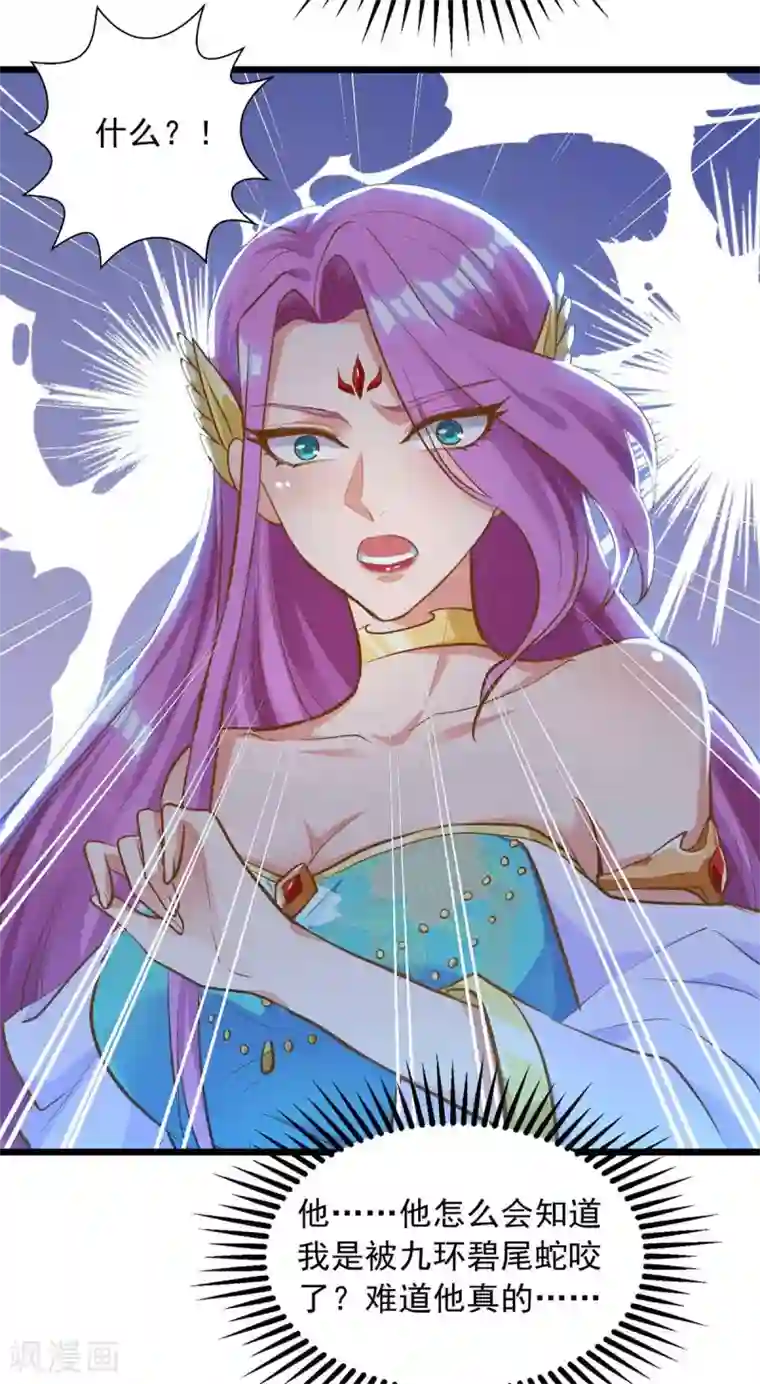 超级吞噬系统第18话 刁难