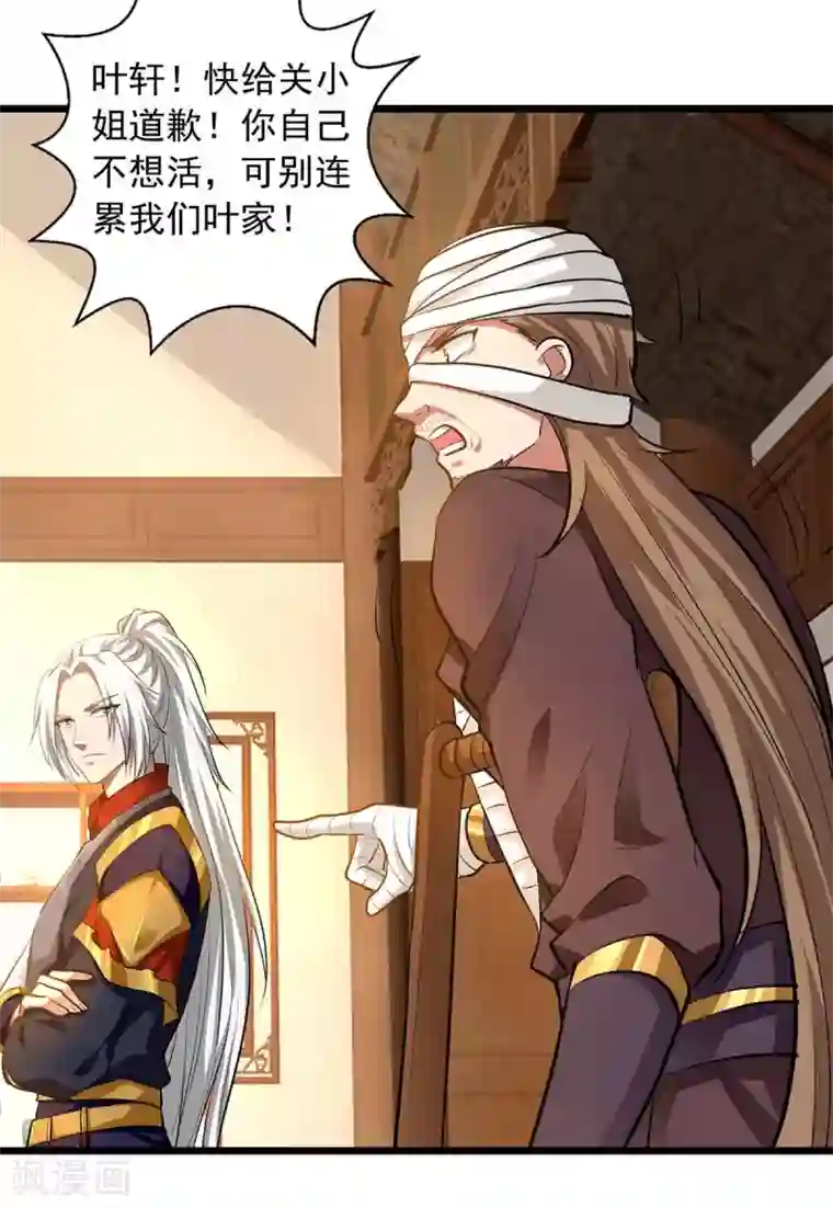 超级吞噬系统第18话 刁难