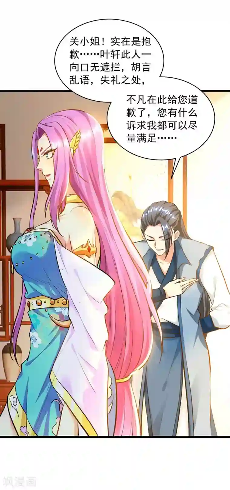 超级吞噬系统第18话 刁难