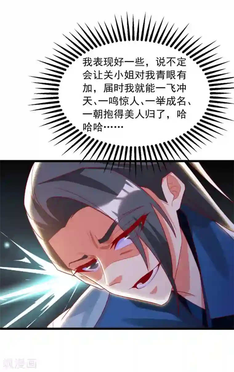 超级吞噬系统第18话 刁难