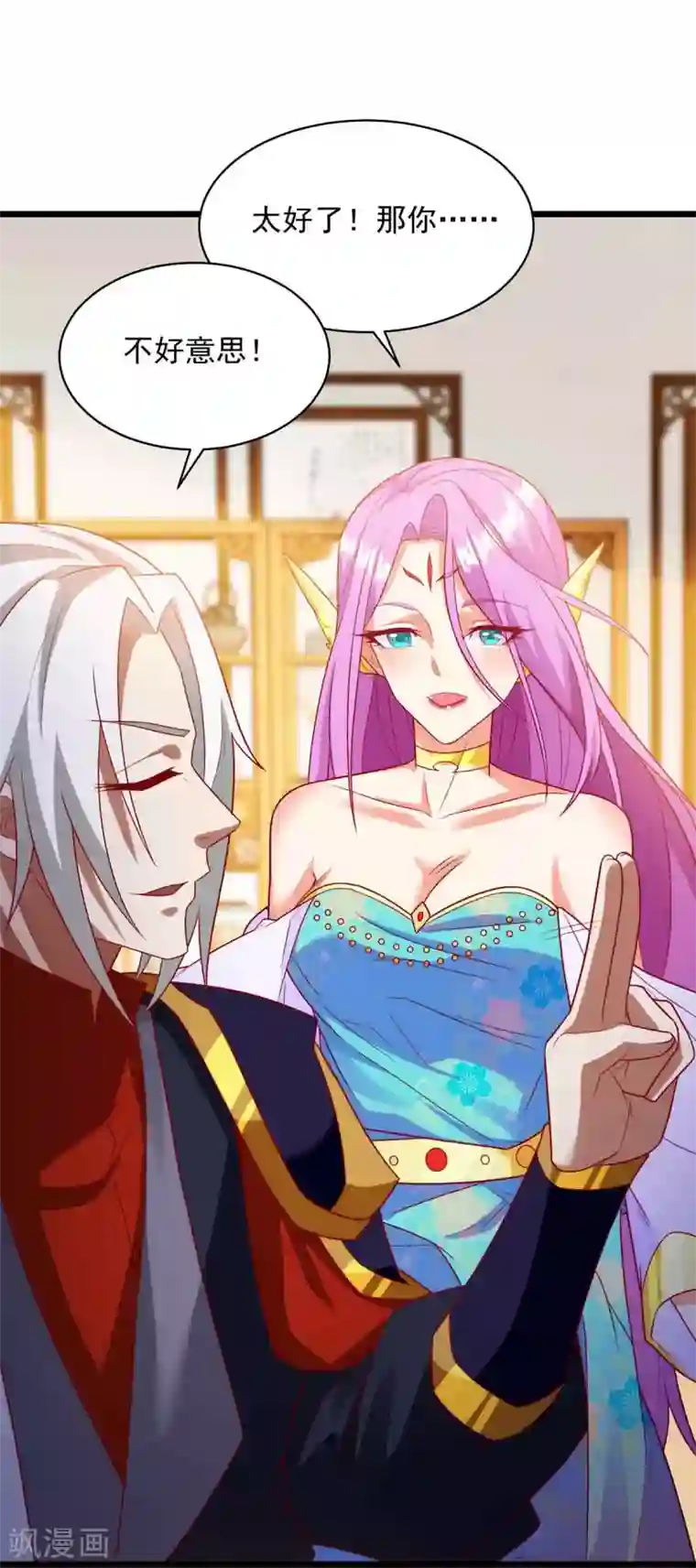 超级吞噬系统第18话 刁难