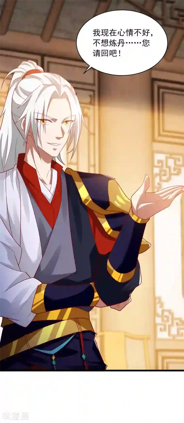 超级吞噬系统第18话 刁难