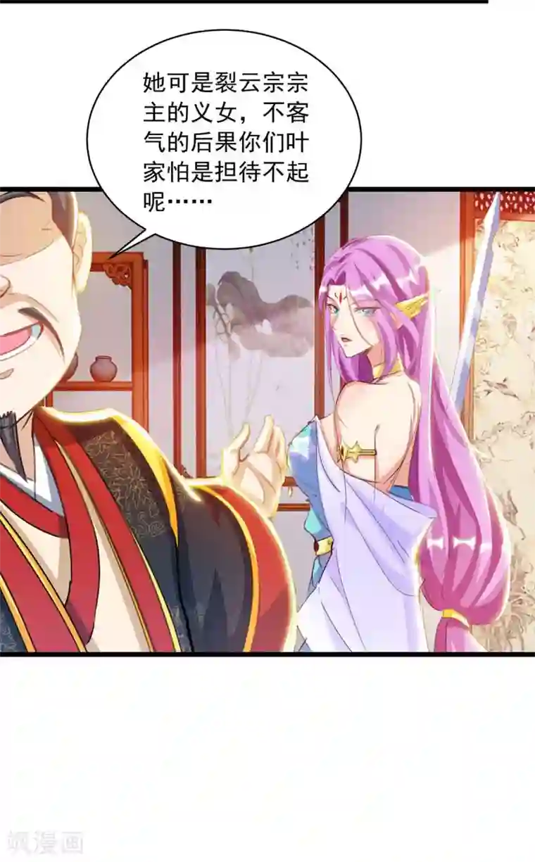 超级吞噬系统第18话 刁难