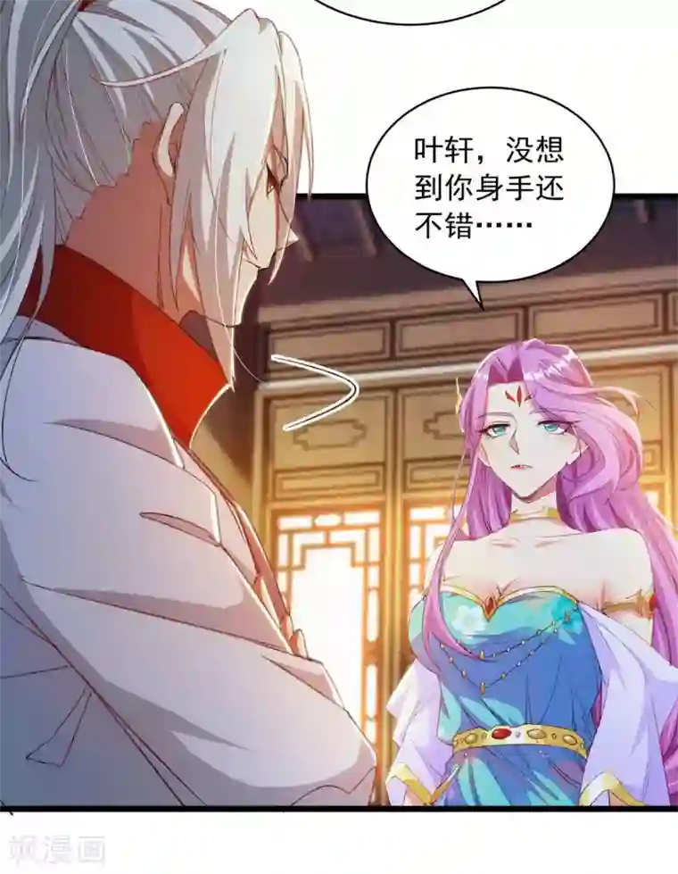 超级吞噬系统第18话 刁难