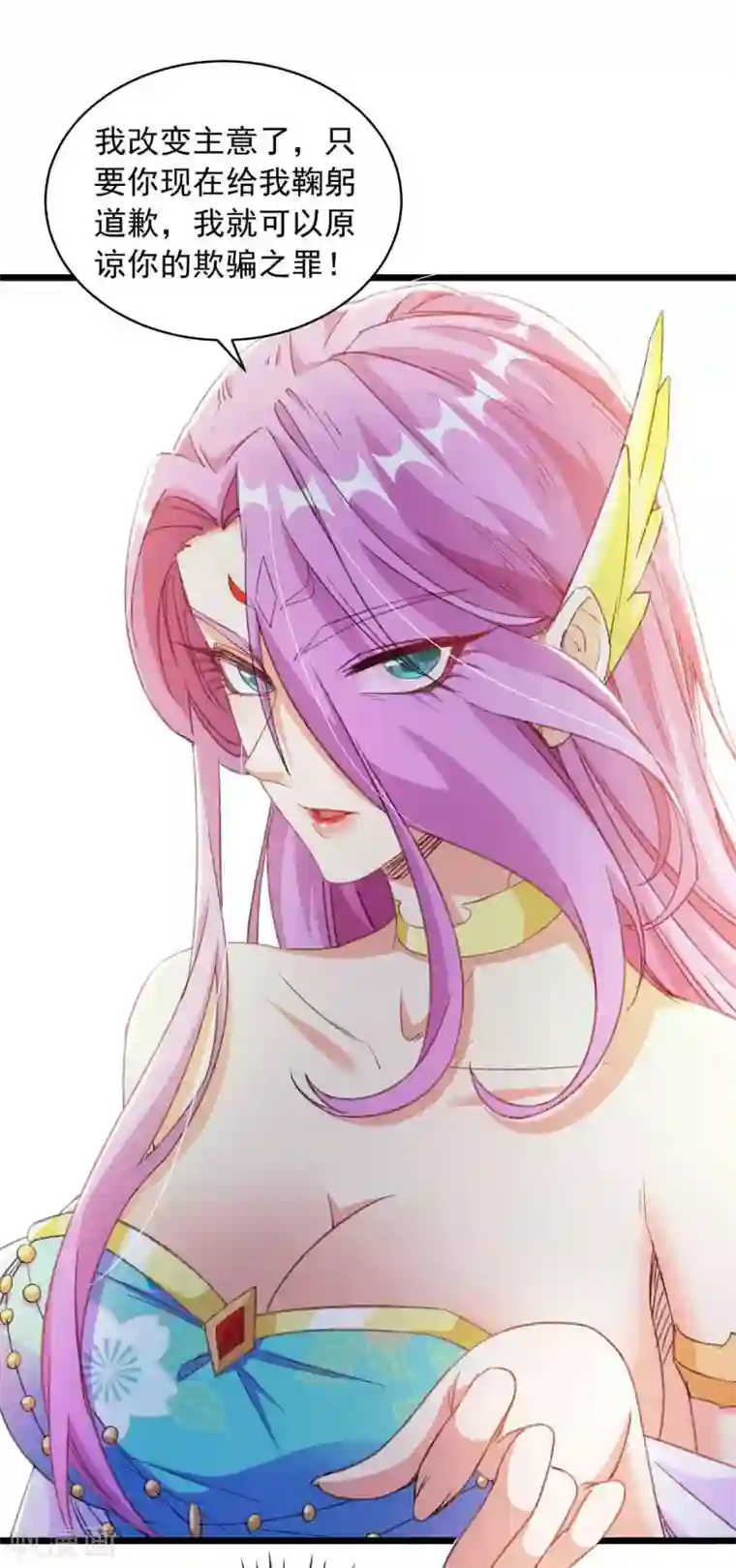 超级吞噬系统第18话 刁难